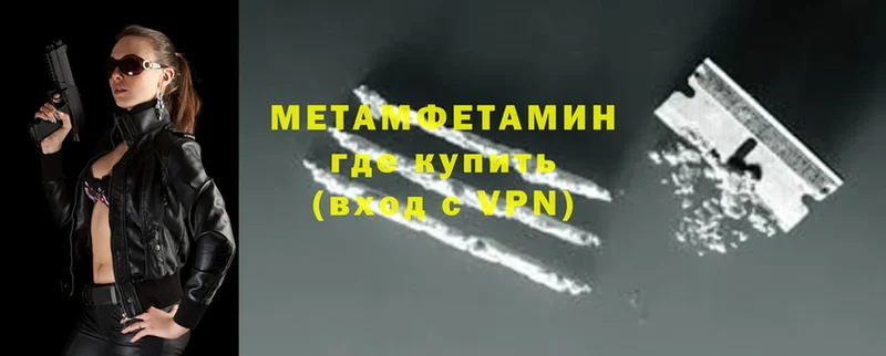 Первитин Methamphetamine  Прохладный 